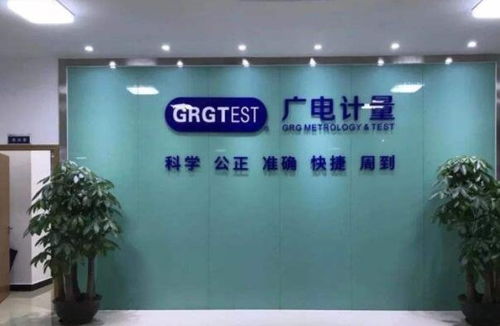 廣電計(jì)量 為博世、法雷奧等汽車(chē)巨頭提供核心計(jì)量檢測(cè)服務(wù)的技術(shù)護(hù)航者