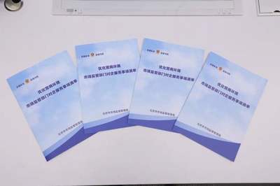 深化助企紓困 64項對企服務清單助力計量技術升級，市場監管深化改革優環境